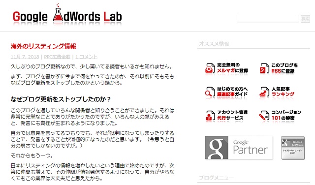 Google Adwords Lab