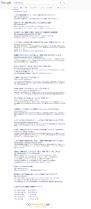 にきび治し方検索結果