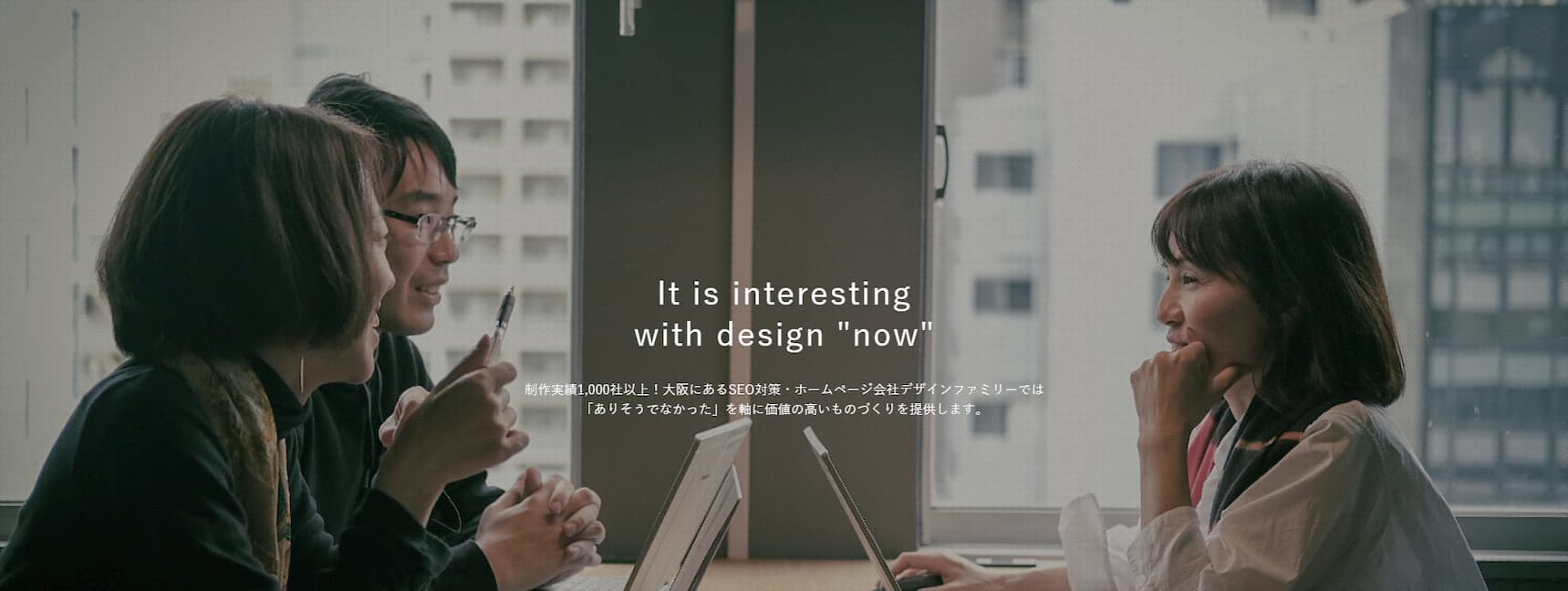 デザインファミリー