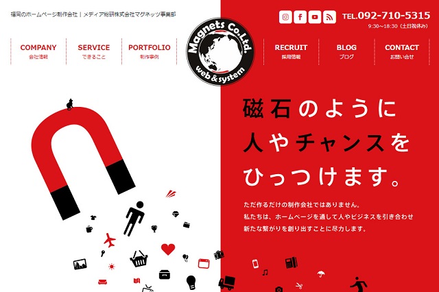 メディア総研株式会社 マグネッツ事業部