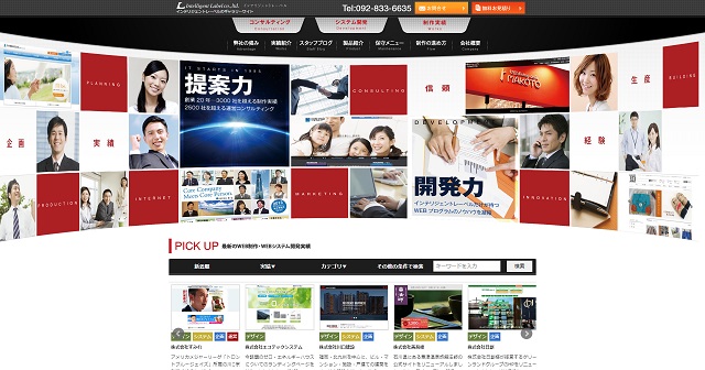 インテリジェントレーベル株式会社