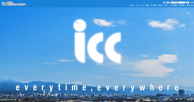 株式会社石川コンピュータ・センター