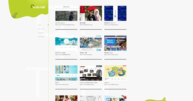 株式会社オンザヒルコミュニケーションズ