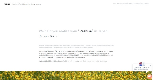 株式会社フブキ