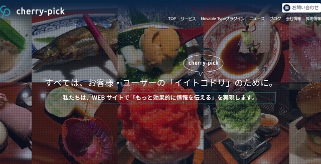 株式会社cherry-pick