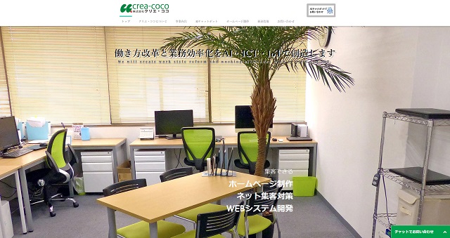 株式会社クリエ・ココ