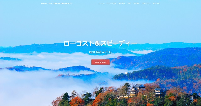 株式会社みうら