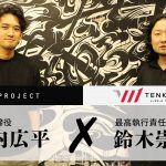 D2Cは本物か。元ネットショップ総研CEOが語る、D2C市場の裏舞台と勝利条件。