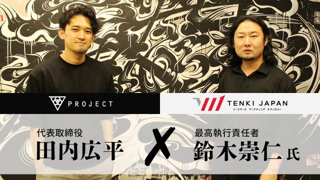 D2Cは本物か。元ネットショップ総研CEOが語る、D2C市場の裏舞台と勝利条件。